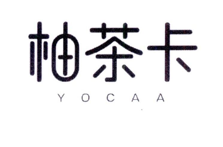 柚茶卡 YOCAA