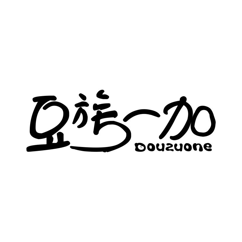 豆族一加 DOUZUONE