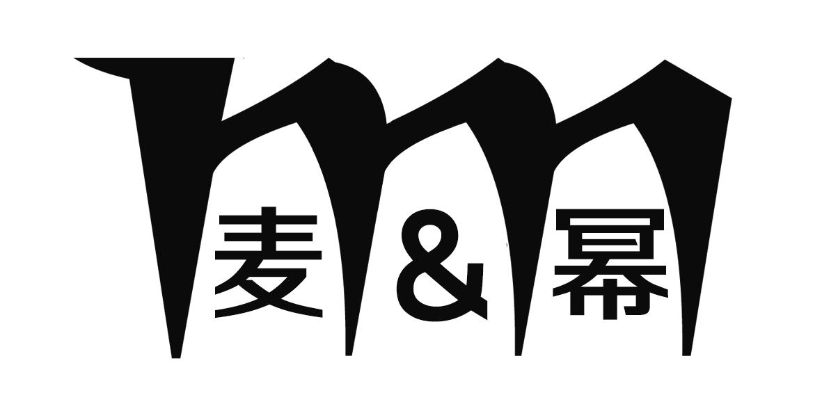 麦&幂