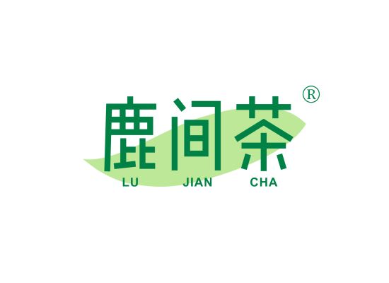 鹿间茶