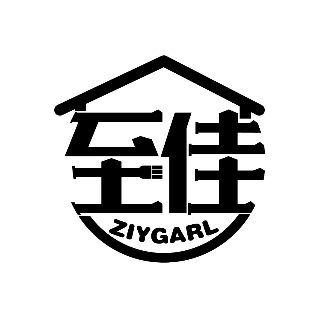 至佳 ZIYGARL