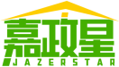 嘉政星 JAZERSTAR