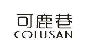 可鹿巷 COLUSAN