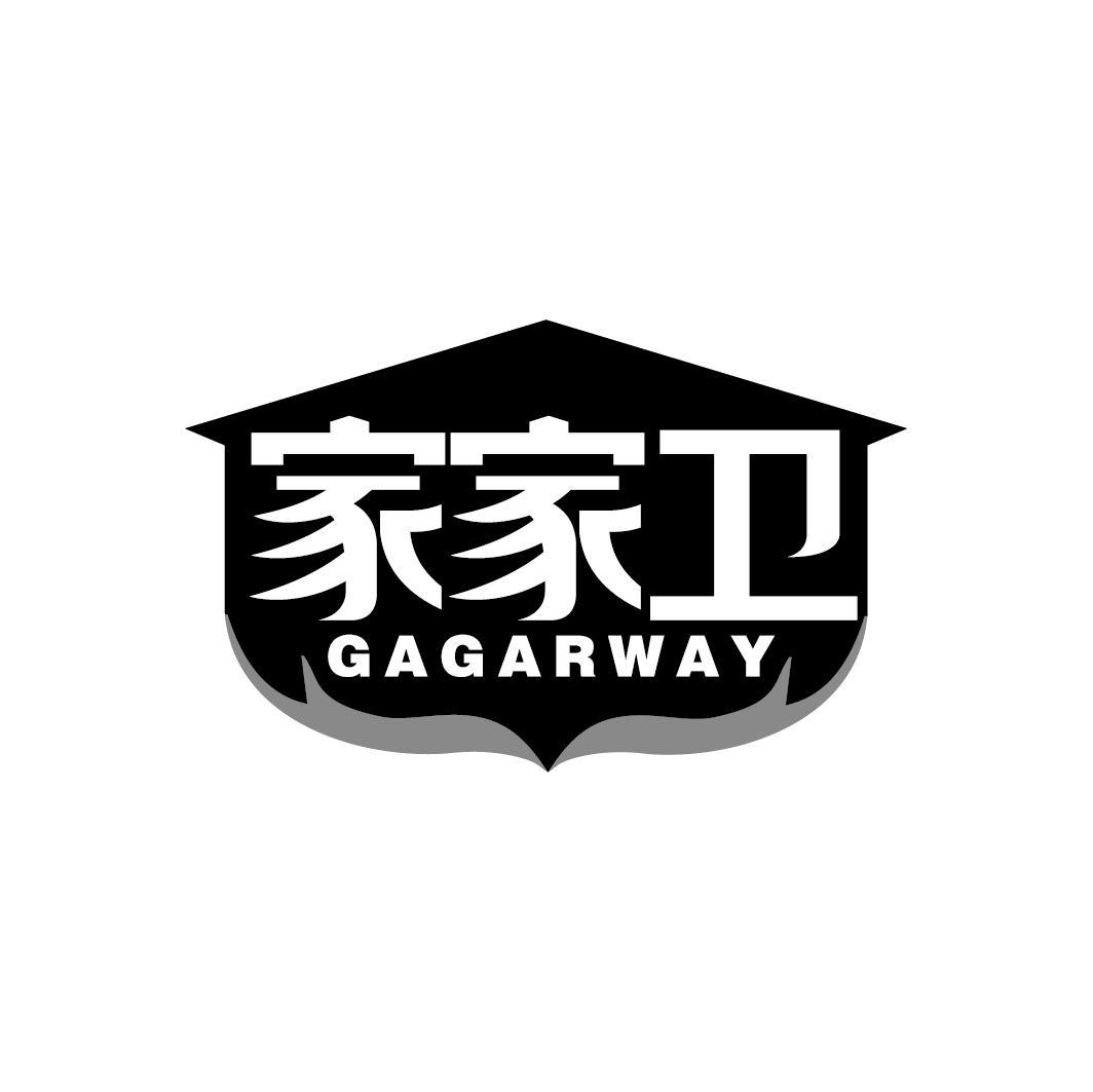 家家卫 GAGARWAY