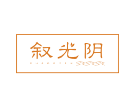 叙光阴 XURGOYEN
