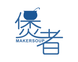 煲者 MAKERSOUP