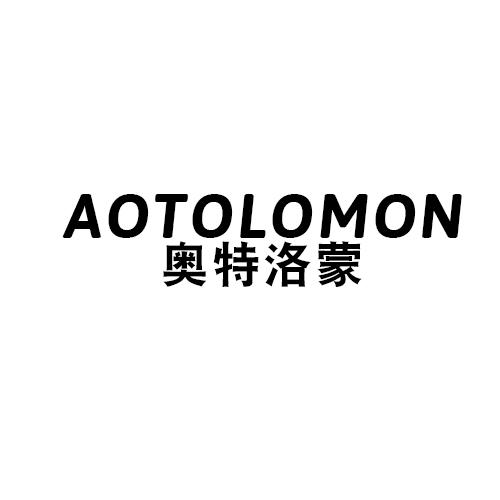 奥特洛蒙 AOTOLOMON
