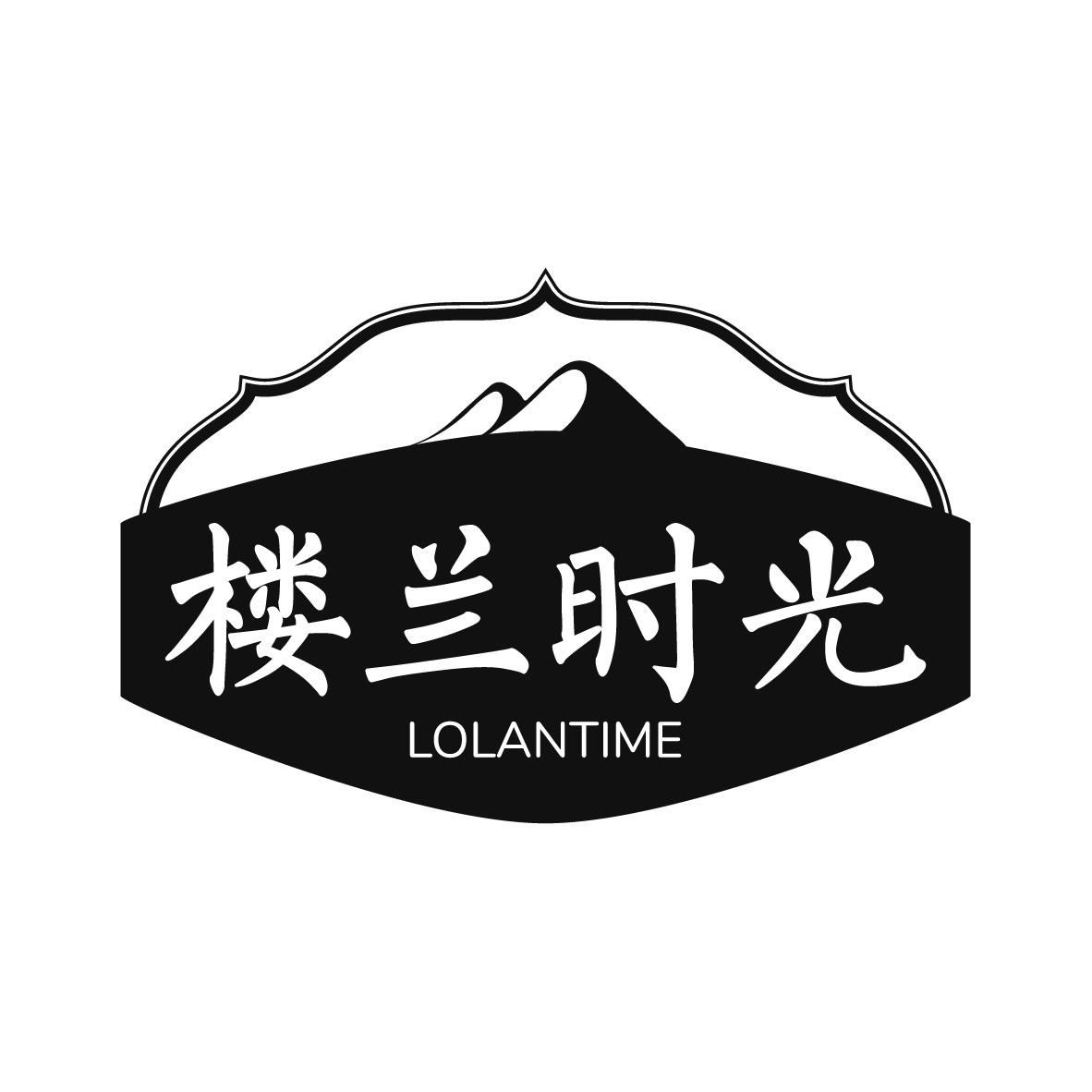 楼兰时光  LOLANTIME