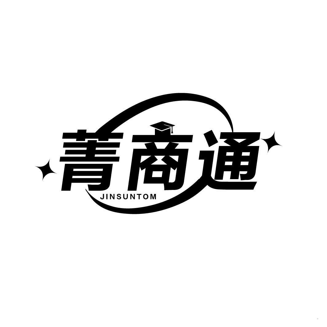 菁商通 JINSUNTOM