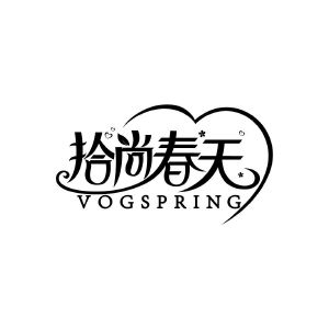 拾尚春天 VOGSPRING