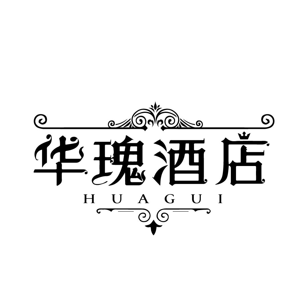 华瑰酒店 HUAGUI