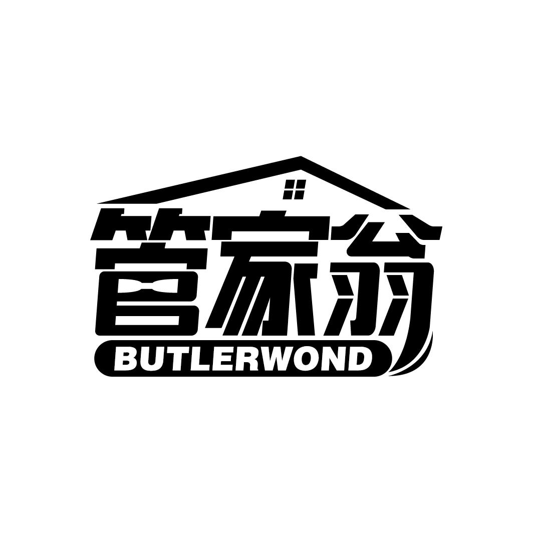 管家翁 BUTLERWOND