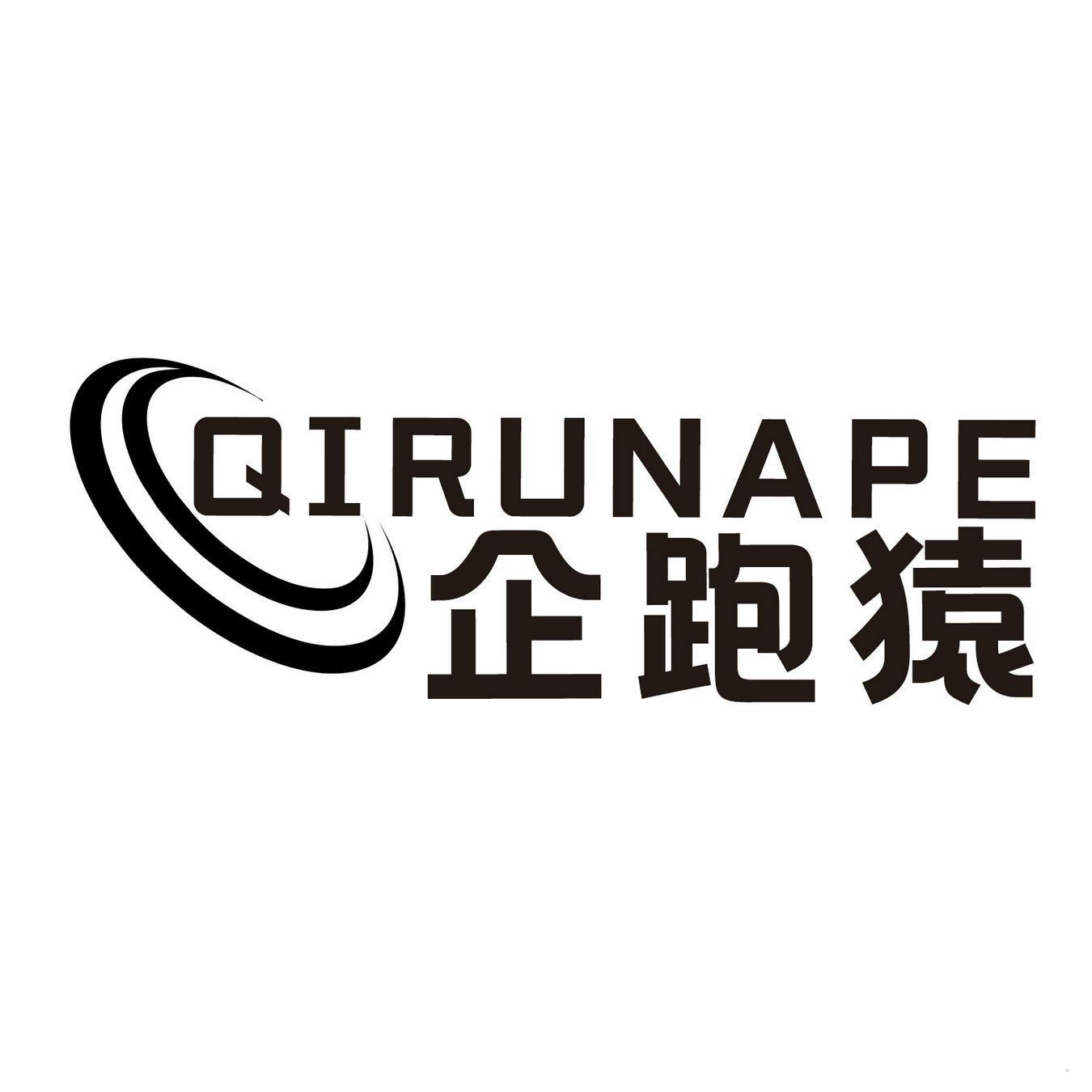 QIRUNAPE 企跑猿