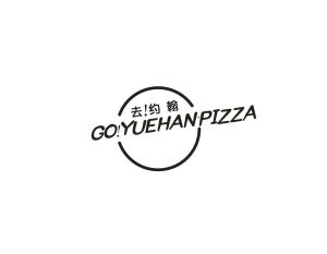 去!约翰 GO!YUEHAN·PIZZA