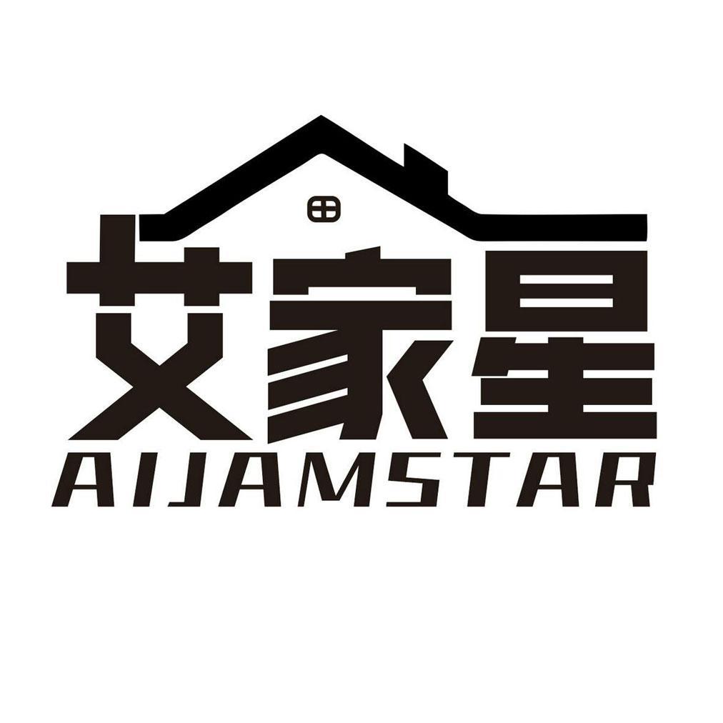艾家星 AIJAMSTAR