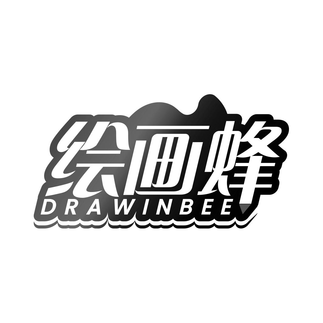 绘画蜂 DRAWINBEE