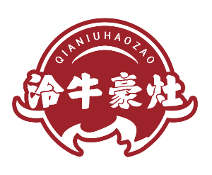洽牛豪灶
