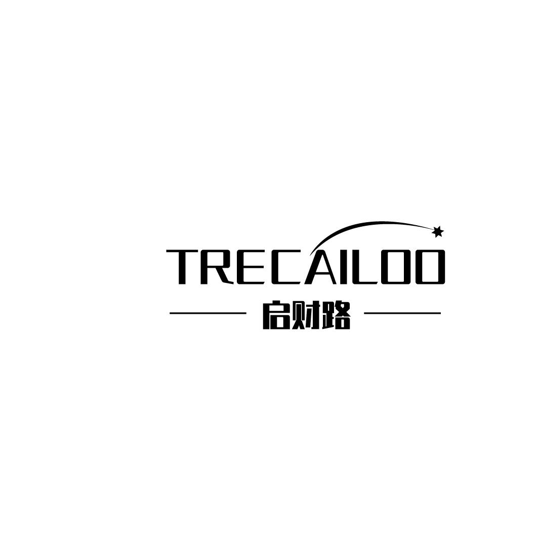 TRECAILOO 启财路