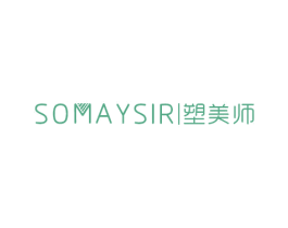 SOMAYSIR 塑美师