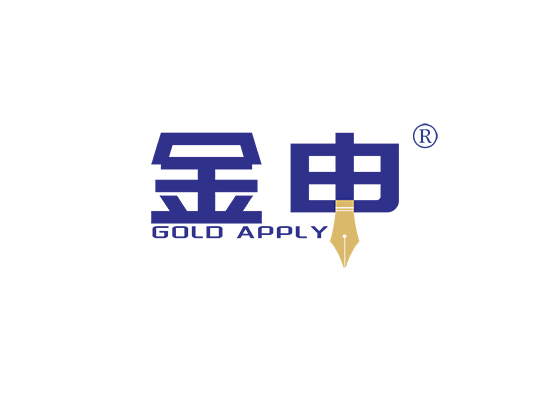 金申 GOLD APPLY