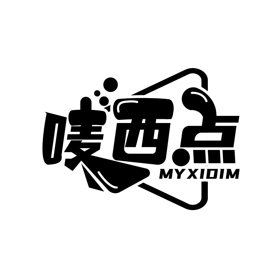 唛西点 MY XIDIM