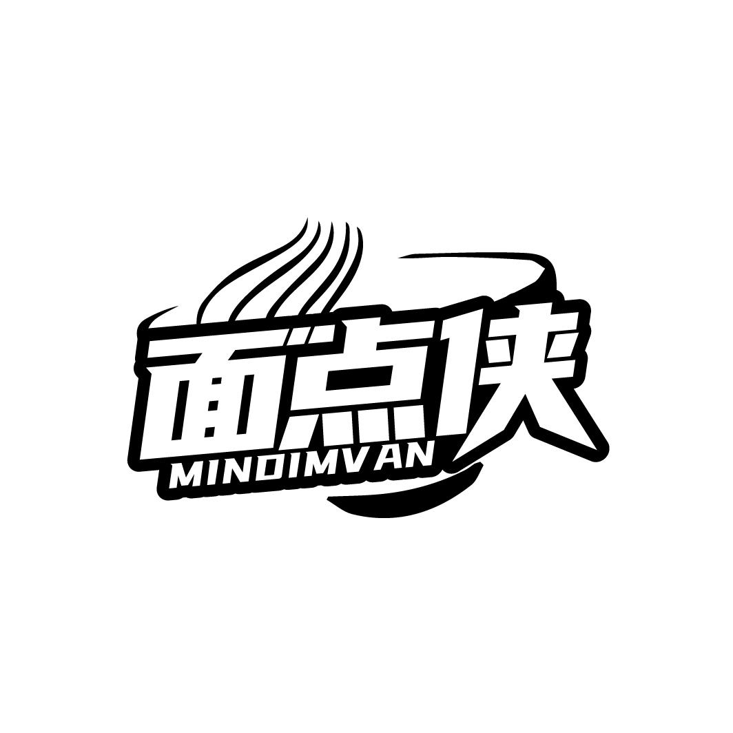 面点侠 MINDIMVAN