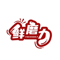 鲜磨力 FRESHMOLY