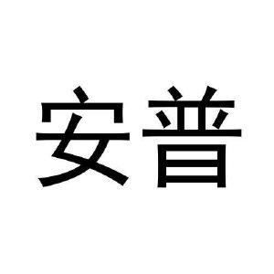 安普