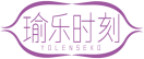 瑜乐时刻 YOLENSEKO