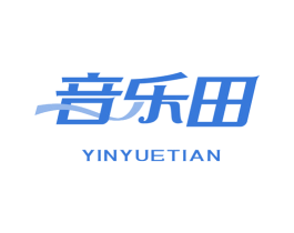音乐田