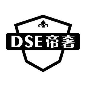 DSE 帝奢