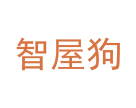 智屋狗