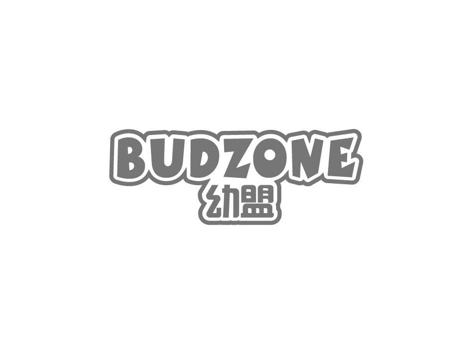 幼盟 BUDZONE