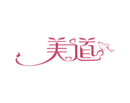 美道