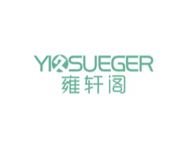 雍轩阁 YIOSUEGER