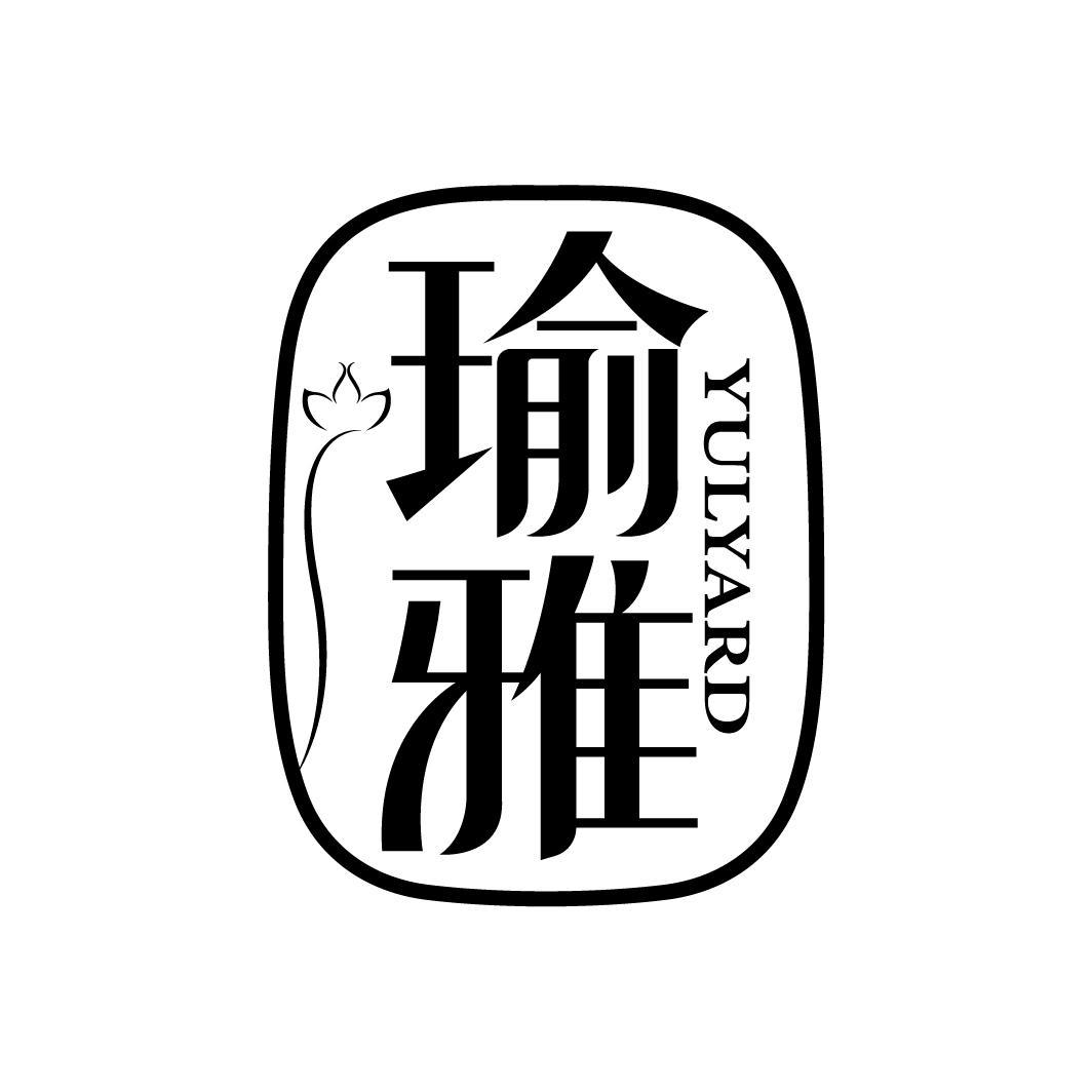 瑜雅  YULYARD