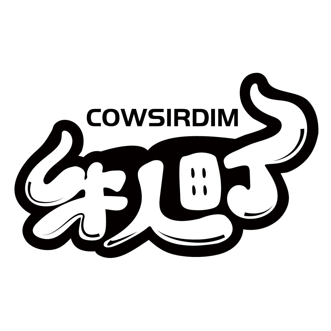 牛人町 COWSIRDIM