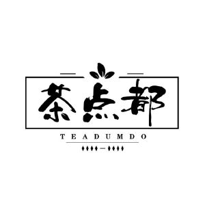 茶点都 TEADUMDO