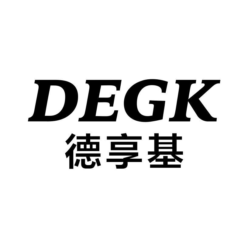 德享基 DEGK