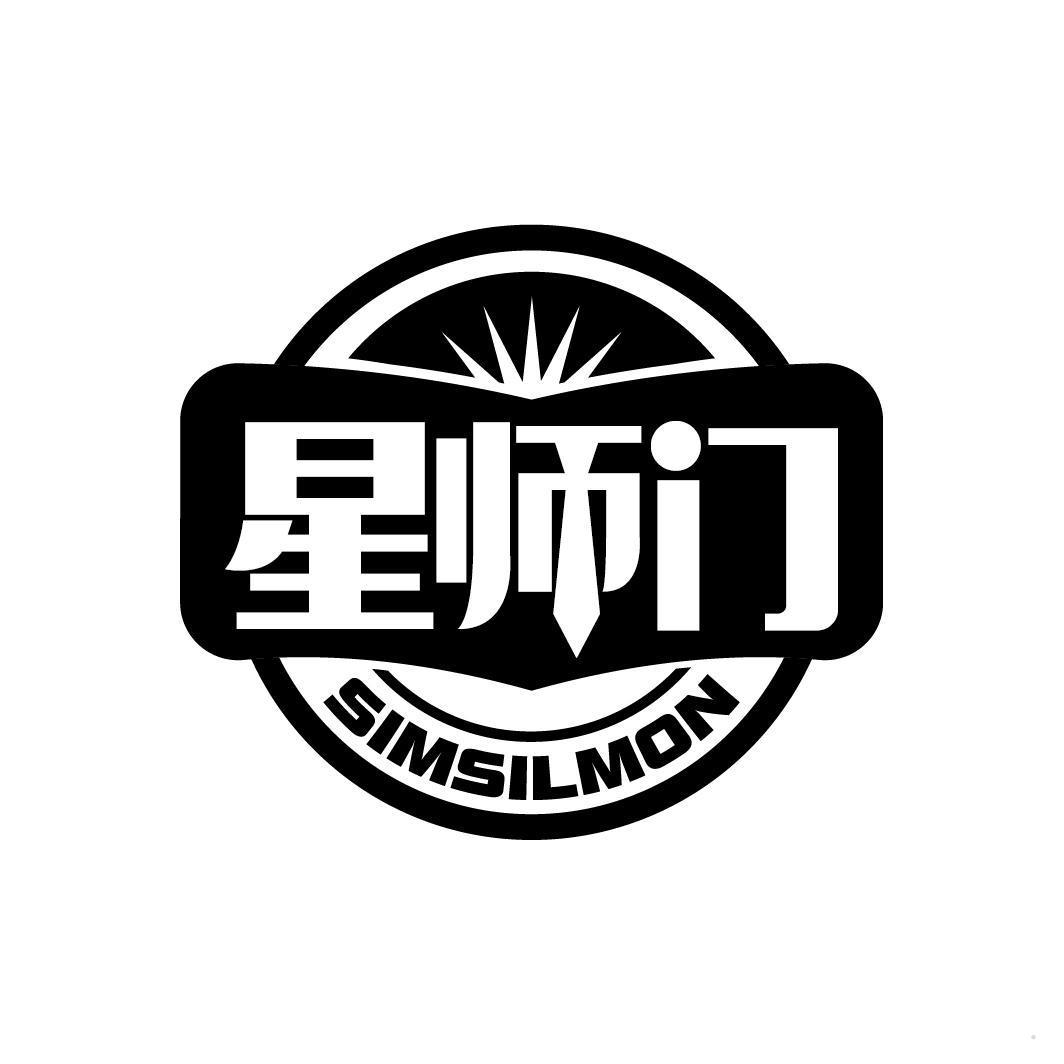 星师门 SIMSILMON