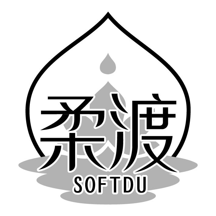 柔渡 SOFTDU