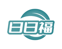 日日福