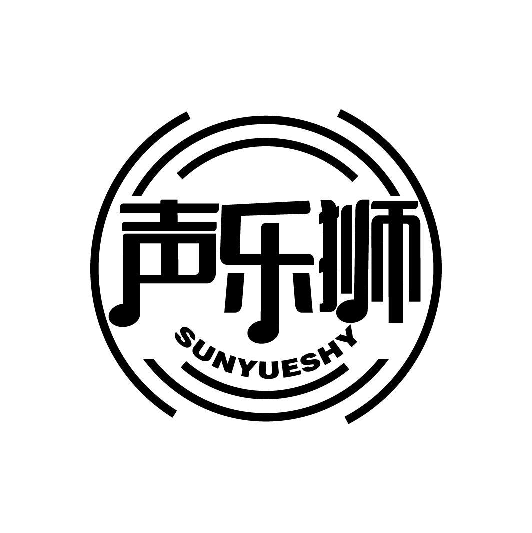 声乐狮SUNYUESHY