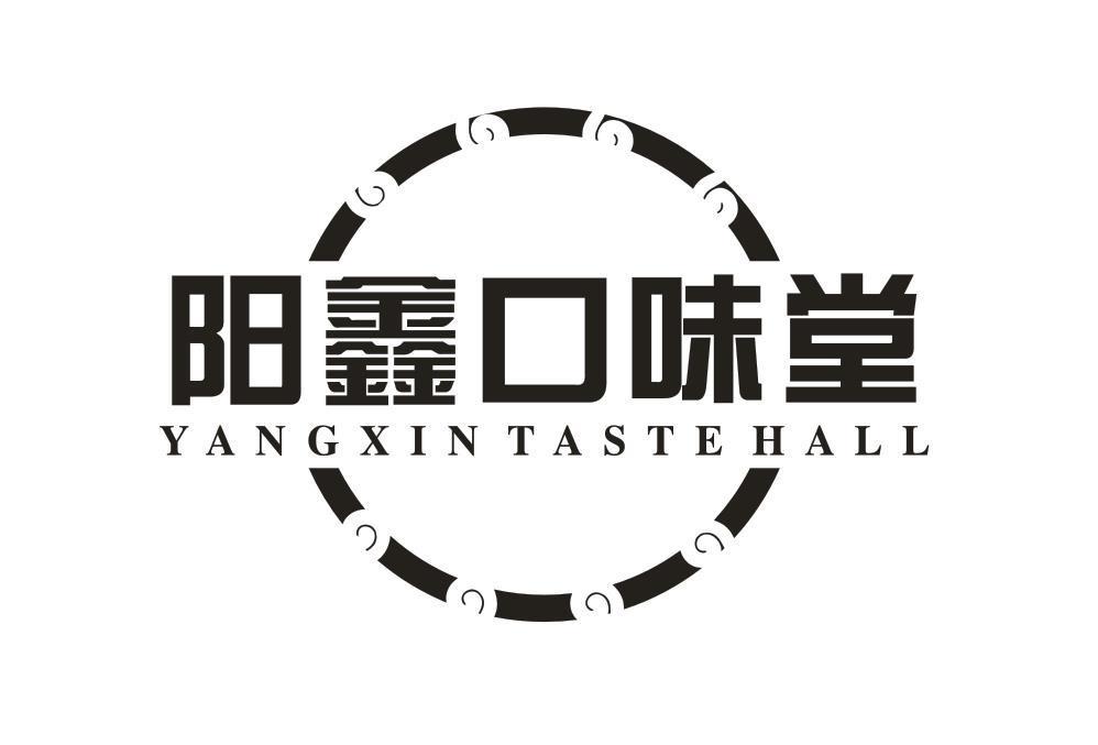 阳鑫口味堂 YANGXINTASTEHALL