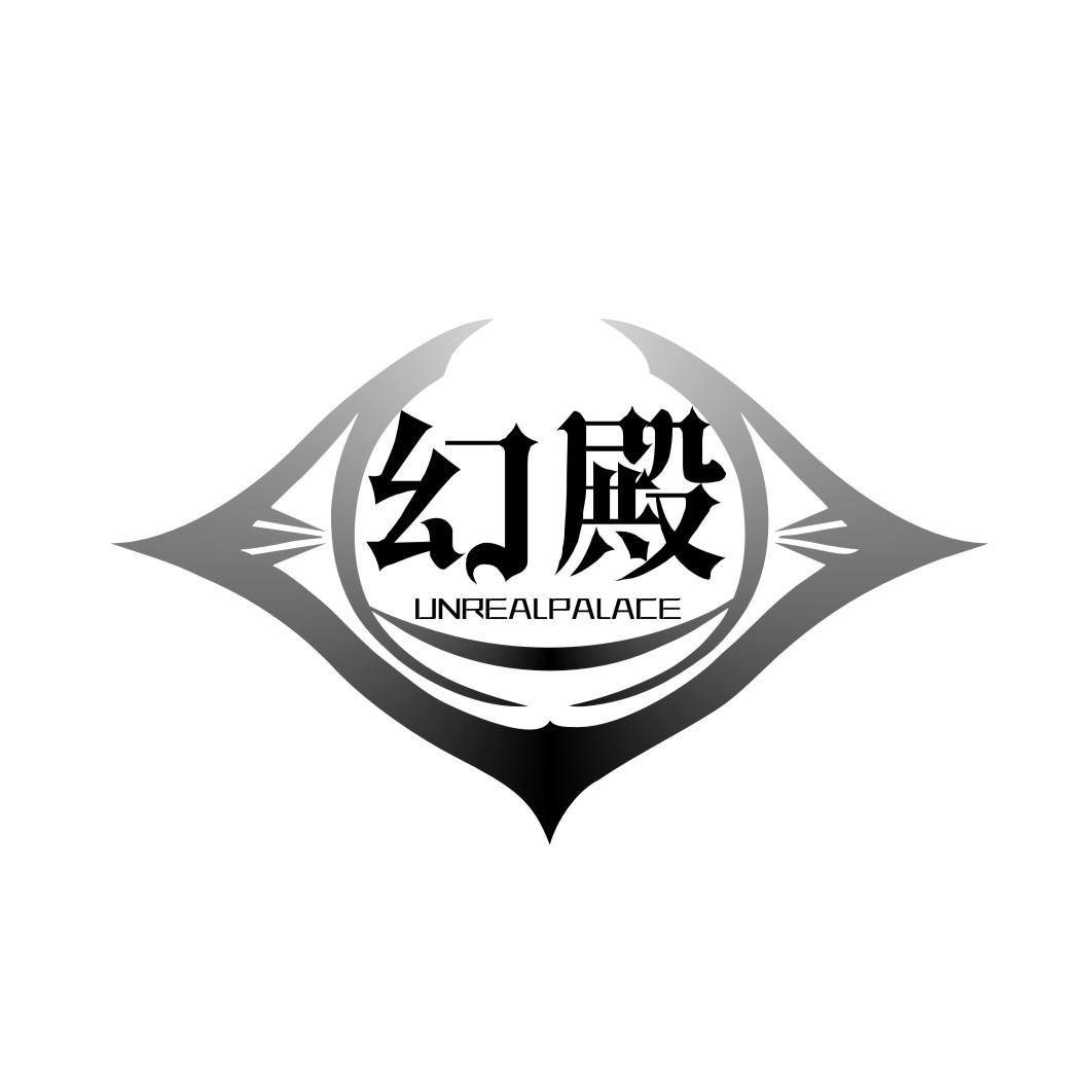 幻殿 UNREALPALACE