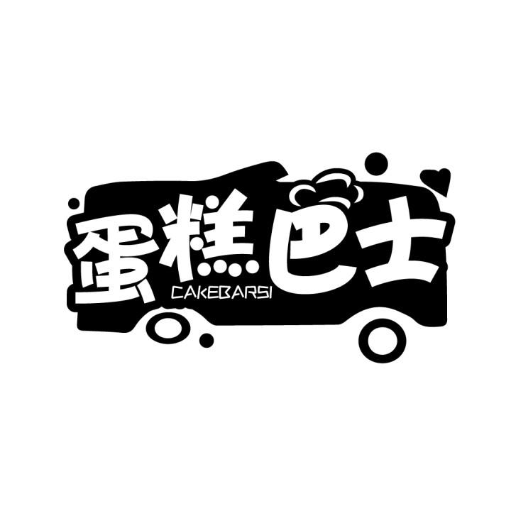 蛋糕巴士 CAKEBARSI