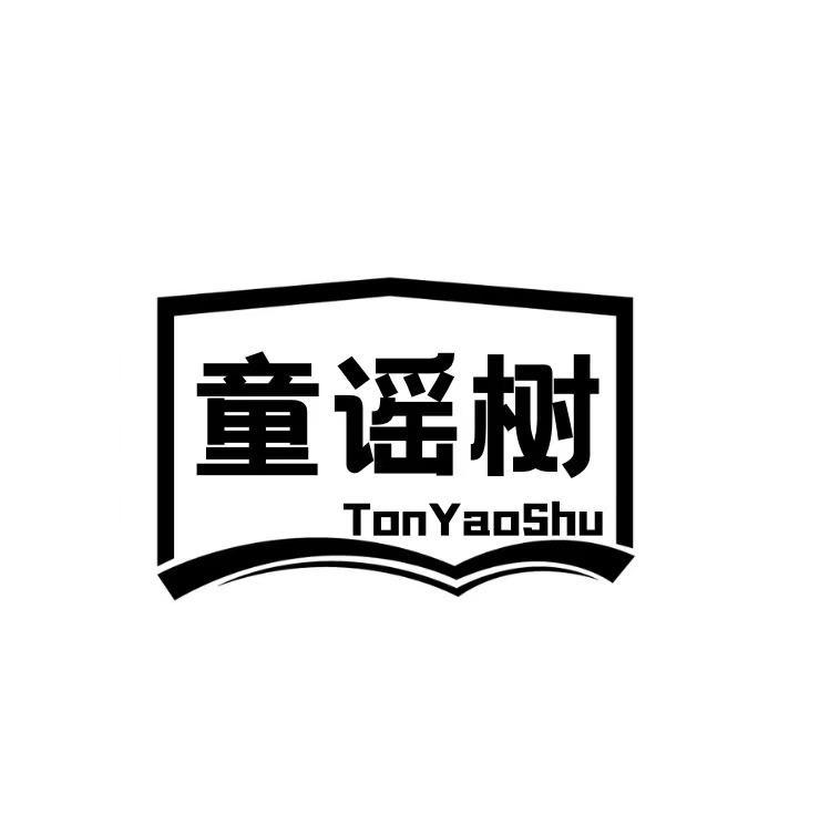 童谣树 TONYAOSHU