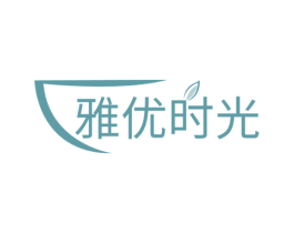 雅优时光