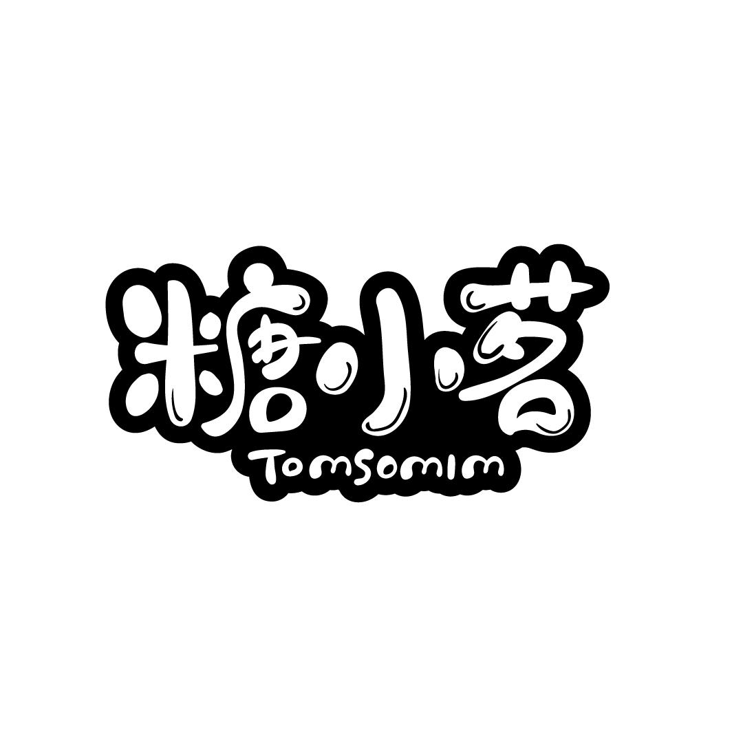 糖小茗 TOMSOMIM