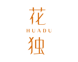 花独